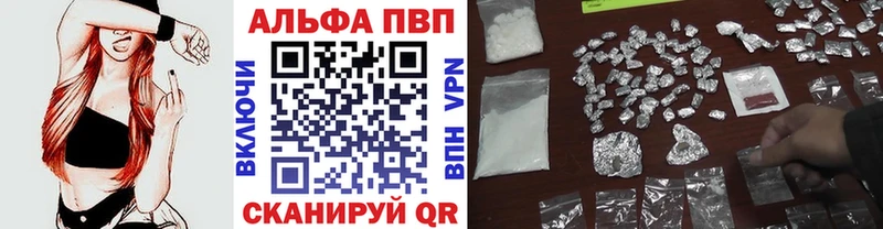 APVP VHQ Александровск