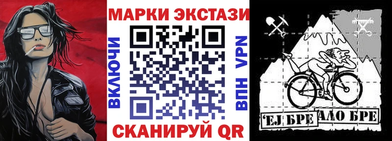 Марки 25I-NBOMe 1,8мг  Александровск 